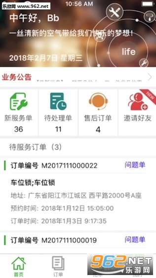 小马到家免费版截图0