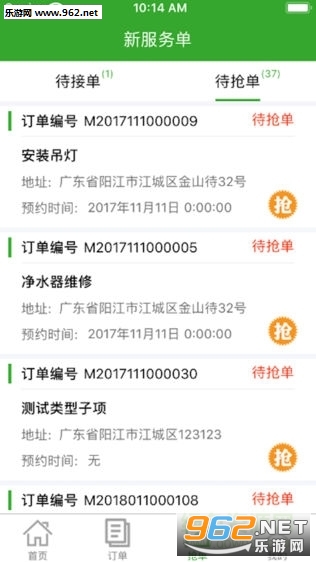 小马到家免费版截图1