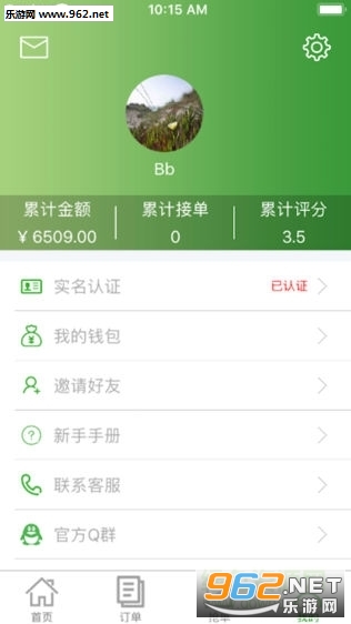 小马到家免费版截图3