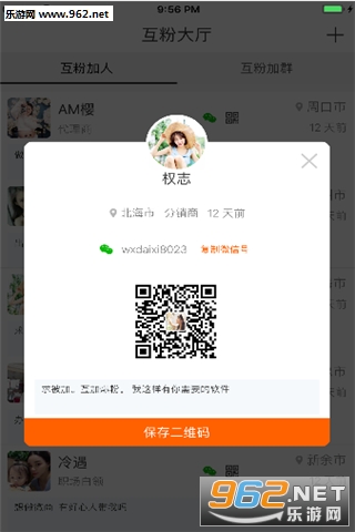 ΢����appv1.0.0��ͼ2