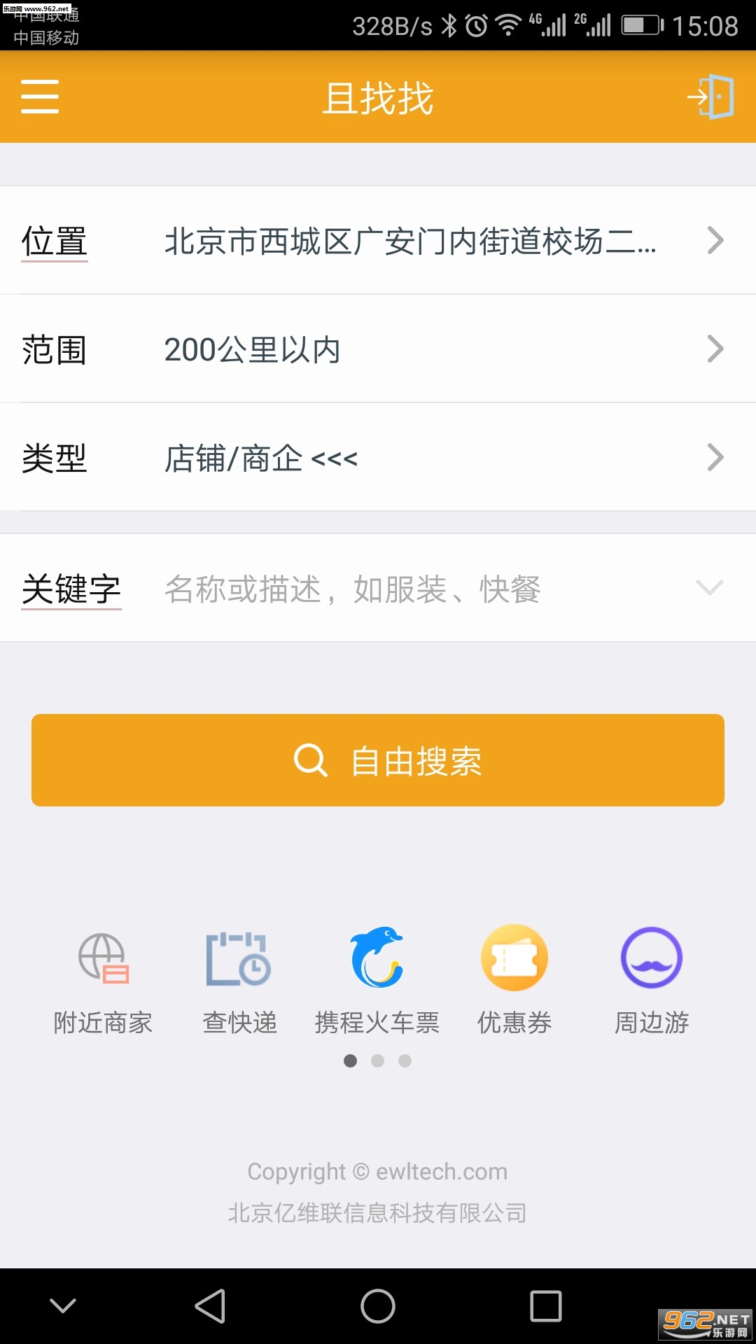 �ҹ��ܱ�appv3.1.6��ͼ1