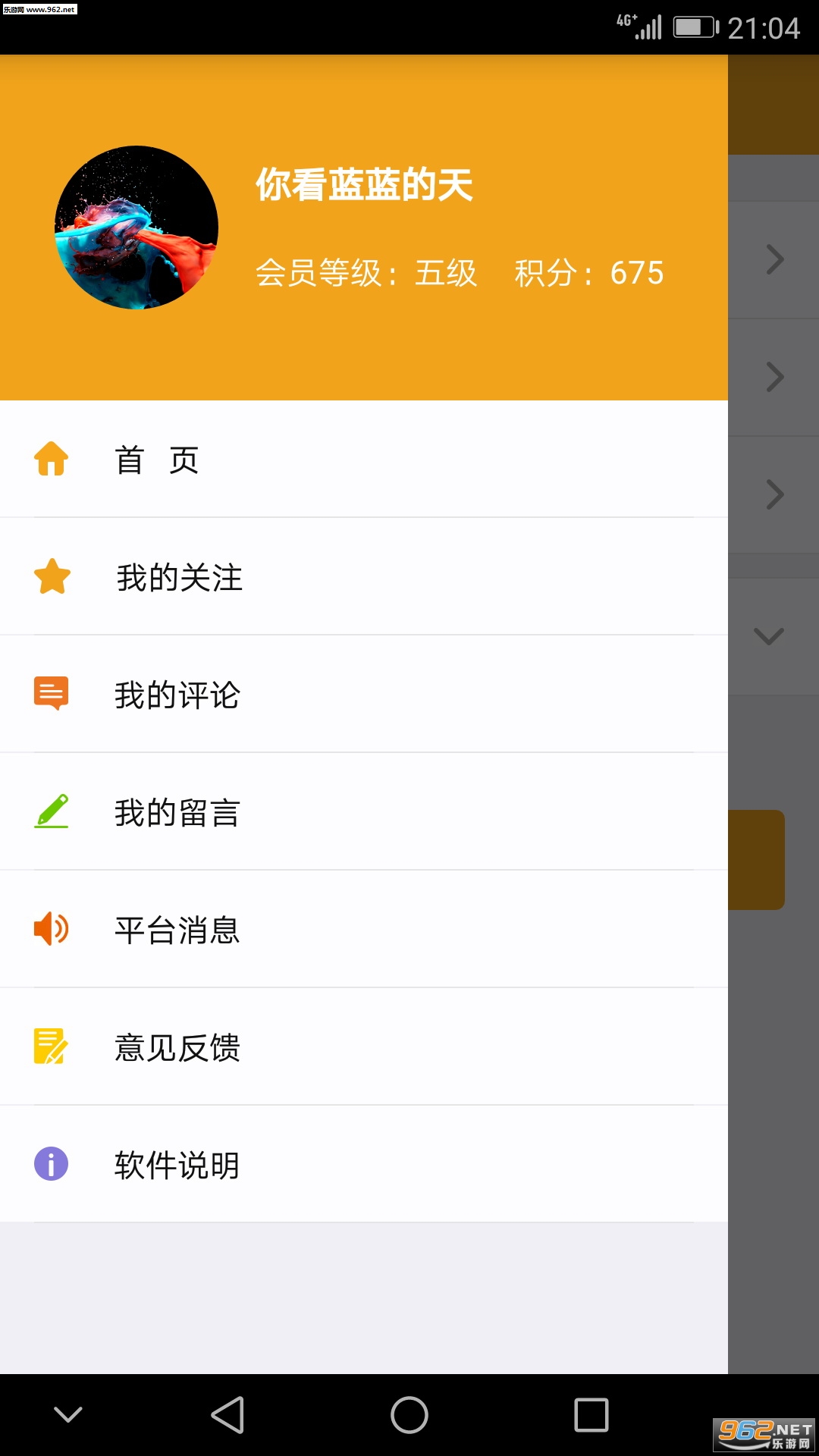 �ҹ��ܱ�appv3.1.6��ͼ2