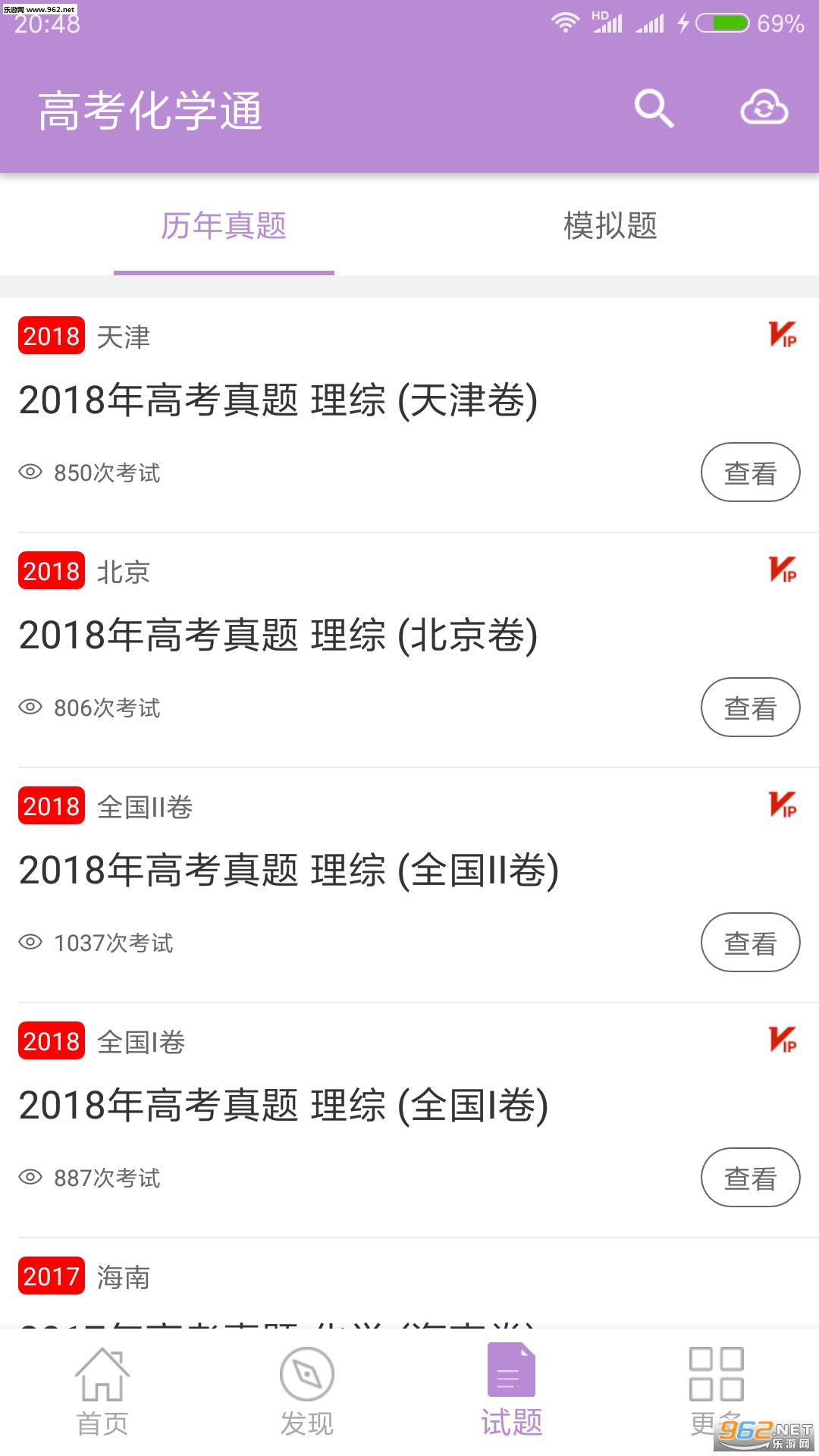�߿���ѧͨappv3.0��ͼ1