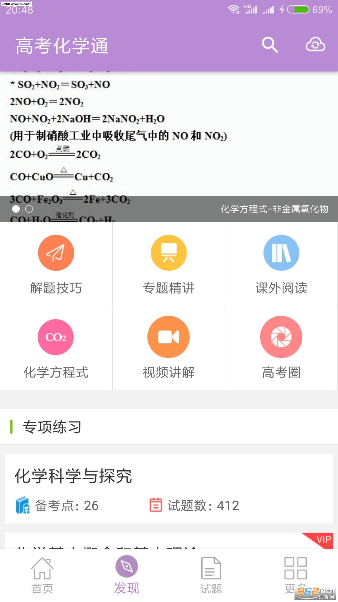 �߿���ѧͨappv3.0��ͼ2