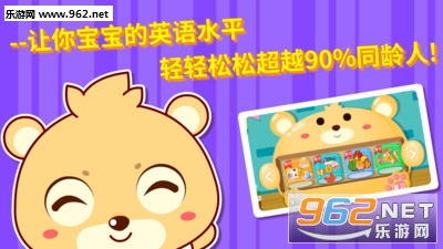 ��ͯ���Ӣ��app��ͼ3