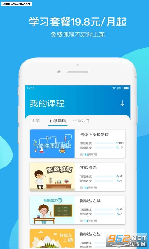 ���ѧapp��ͼ3