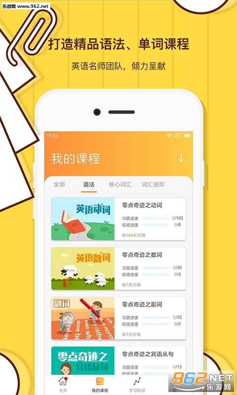 ����Ӣ��appv1.0.5��ͼ0