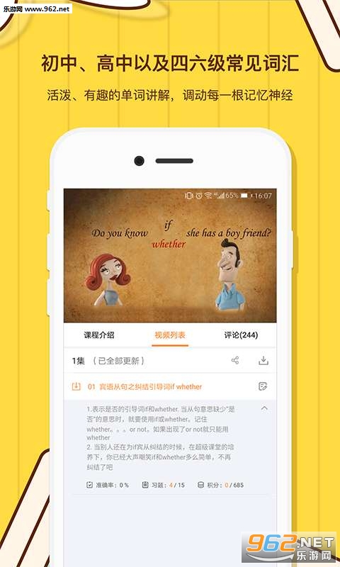 ����Ӣ��appv1.0.5��ͼ2