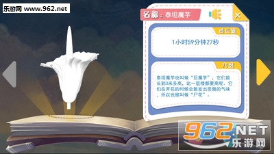 乐画云魔法乐园安卓版截图1