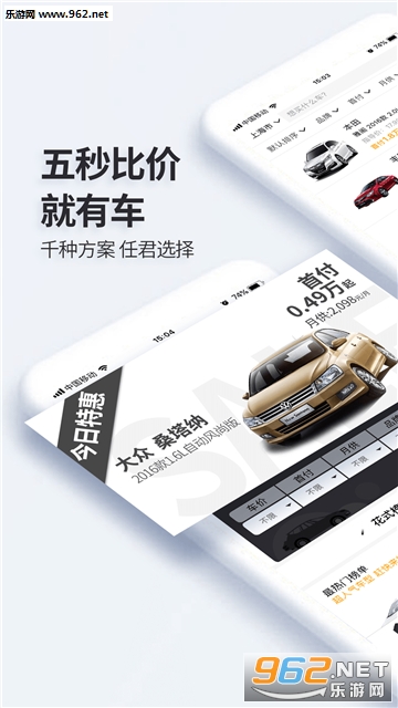 就有车安卓版截图0
