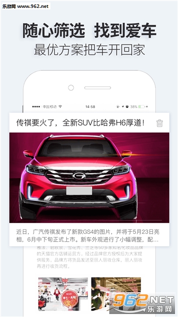 就有车安卓版截图3