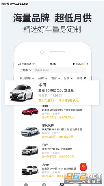 就有车安卓版截图4