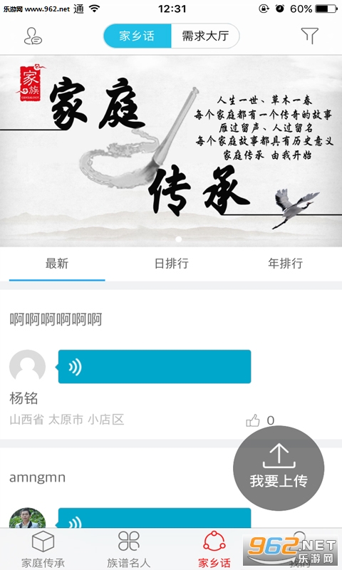 ���ϴ���app��ͼ2