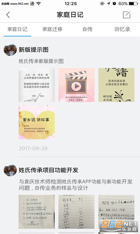 ���ϴ���app��ͼ3