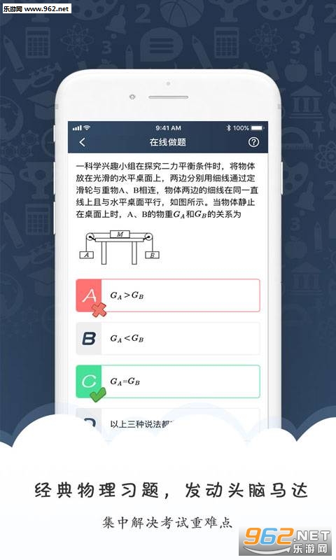 马达物理初中版app截图2