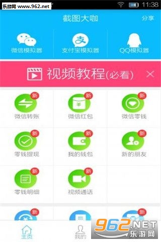 ��ͼ��appv2.5.6��ͼ2