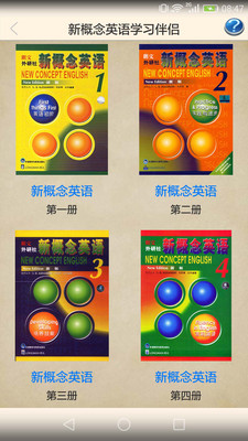 �¸���Ӣ��ѧϰ����appv2.7��ͼ1