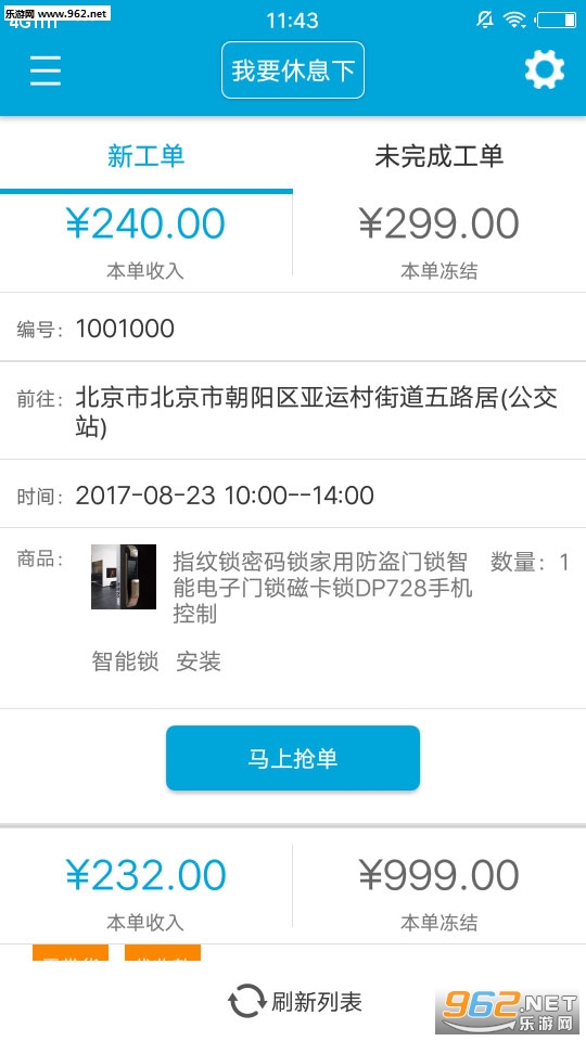����ʦ��appv1.7.7��ͼ1