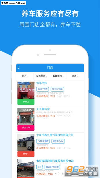 爱车时代安卓版截图0