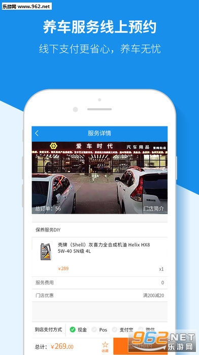 爱车时代安卓版截图1