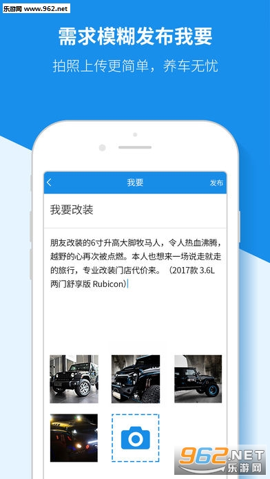 爱车时代安卓版截图2