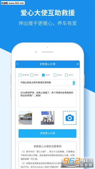 爱车时代安卓版截图3