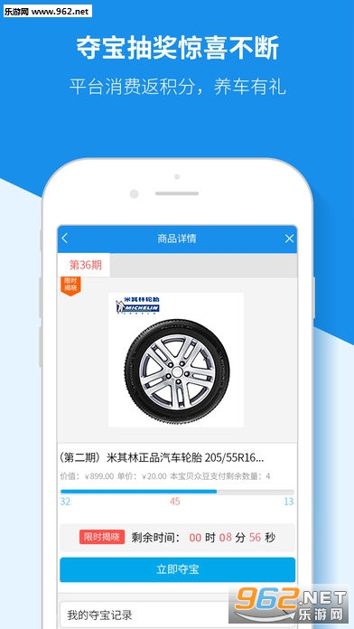 爱车时代安卓版截图4