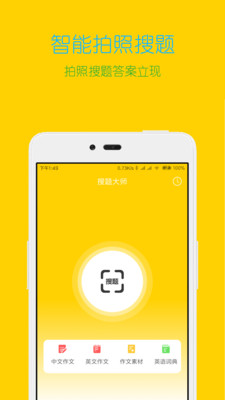 �����ʦapp��ͼ4