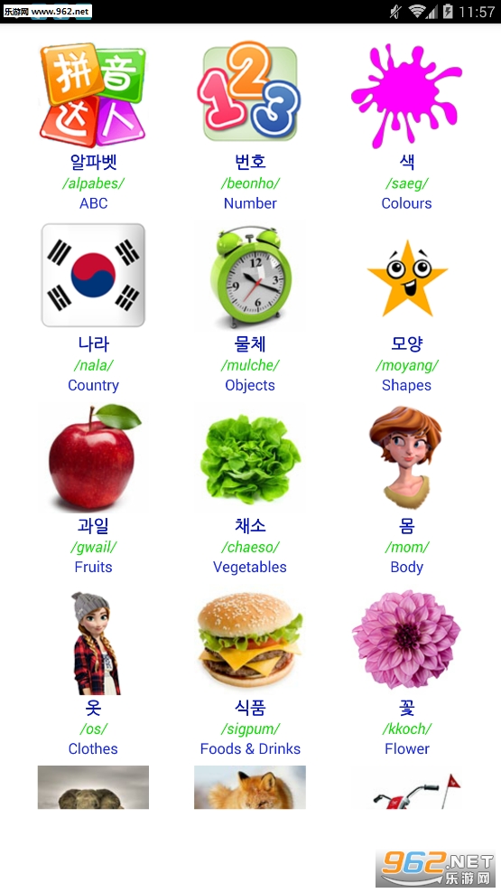 Learn Korean Vocabulary(ѧϰ����ʻ㾫���app)��ͼ4