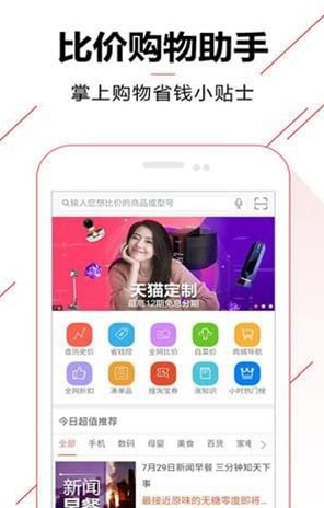 �ȼ۹������ְ�׿��v1.1.1��ͼ3
