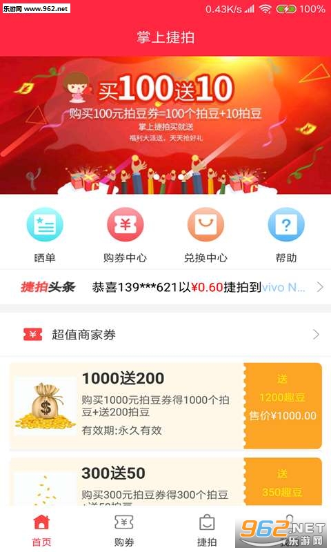 ���Ͻ���appv1.5.4��ͼ0