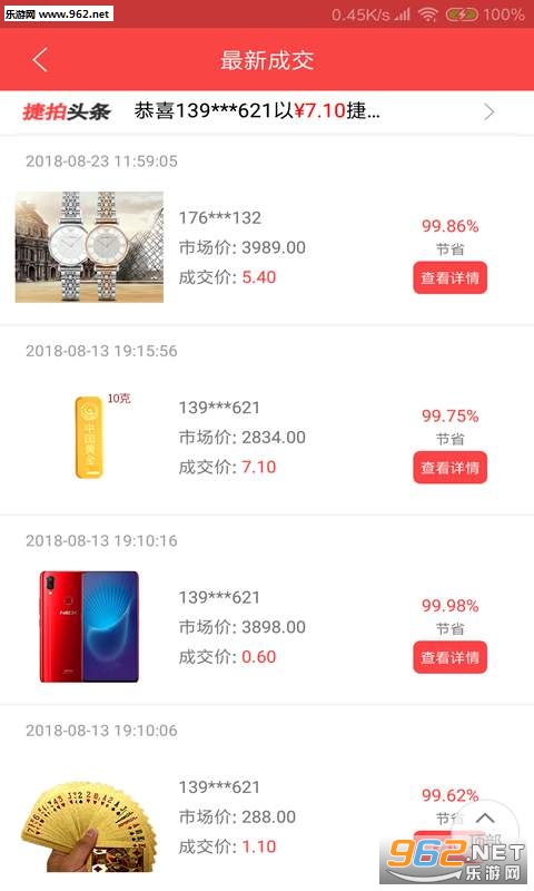 ���Ͻ���appv1.5.4��ͼ1