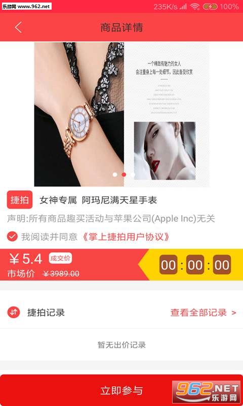 ���Ͻ���appv1.5.4��ͼ2