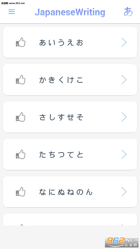 JapaneseWriting(����д��Ƭ������ƽ����app)��ͼ4