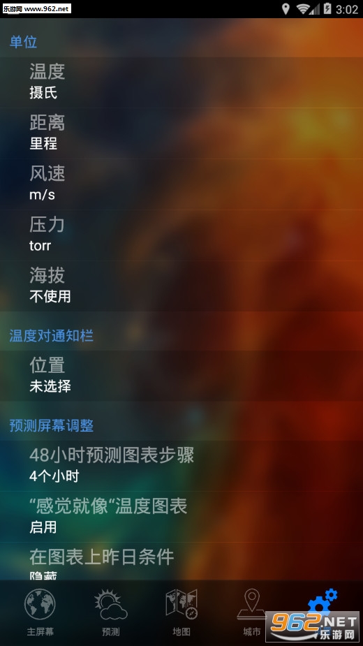 Weather Now��׿��v0.3.9��ͼ2