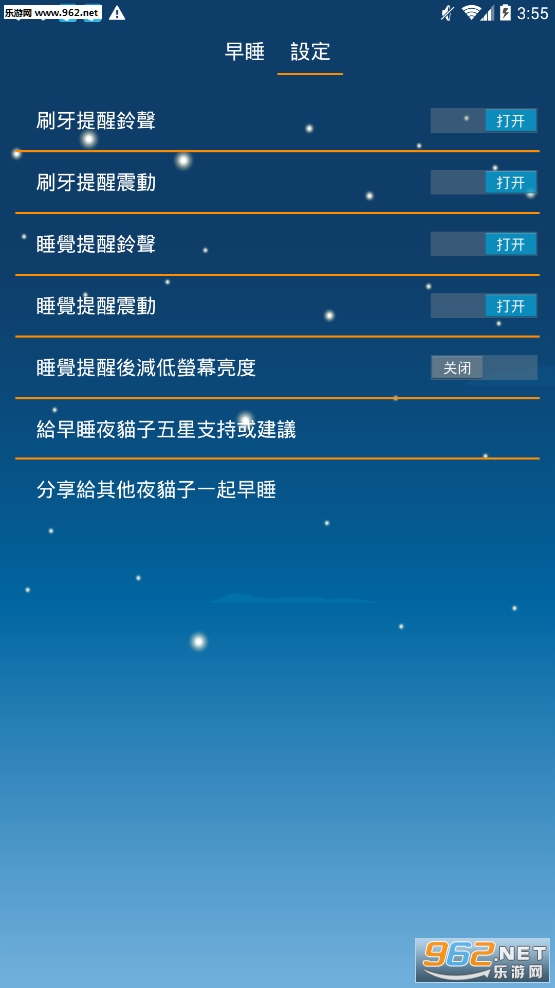 ��˯ҹè��app��ͼ0