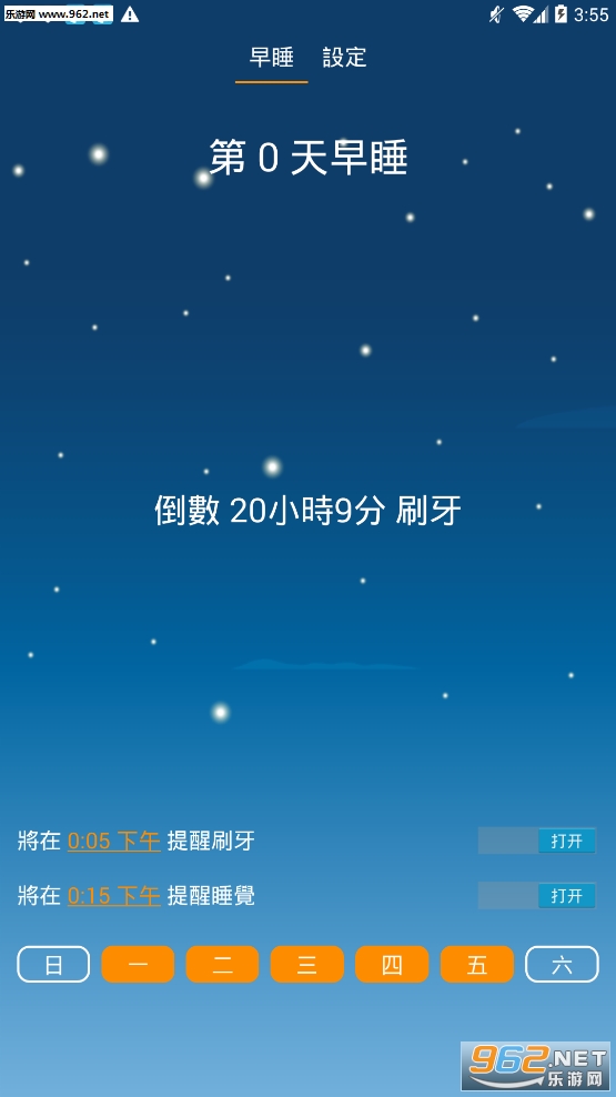 ��˯ҹè��app��ͼ1