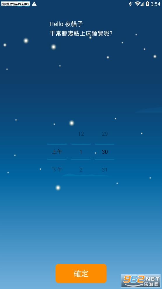 ��˯ҹè��app��ͼ3