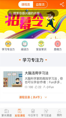 Fun���΢��app��ͼ0