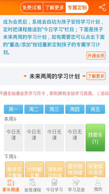 Fun���΢��app��ͼ2