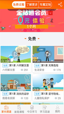 Fun���΢��app��ͼ1