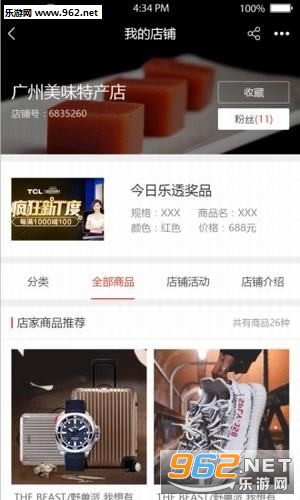 易度商城app截图0
