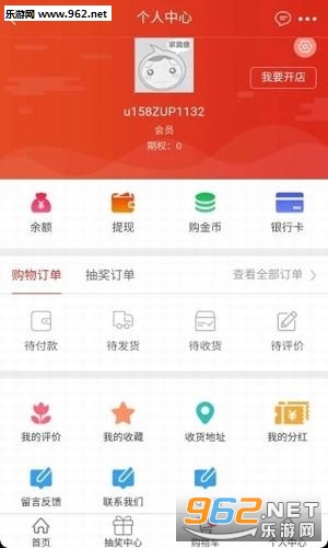 易度商城app截图2