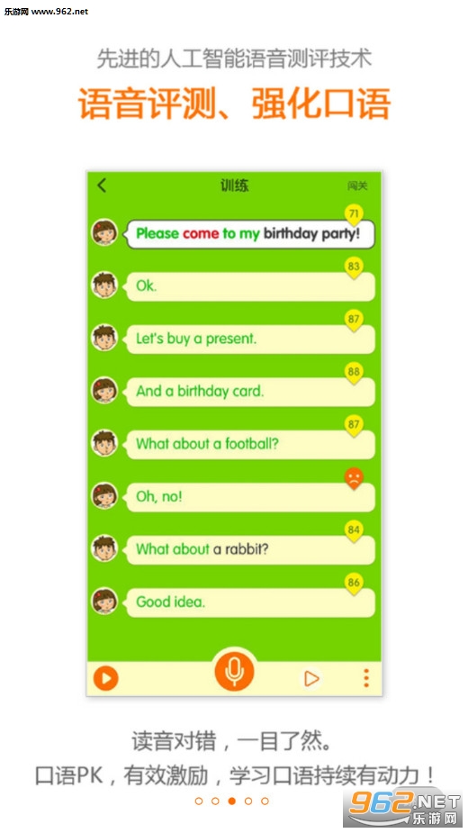 ���Ӣ�ﰲ׿��v2.4.5��ͼ2