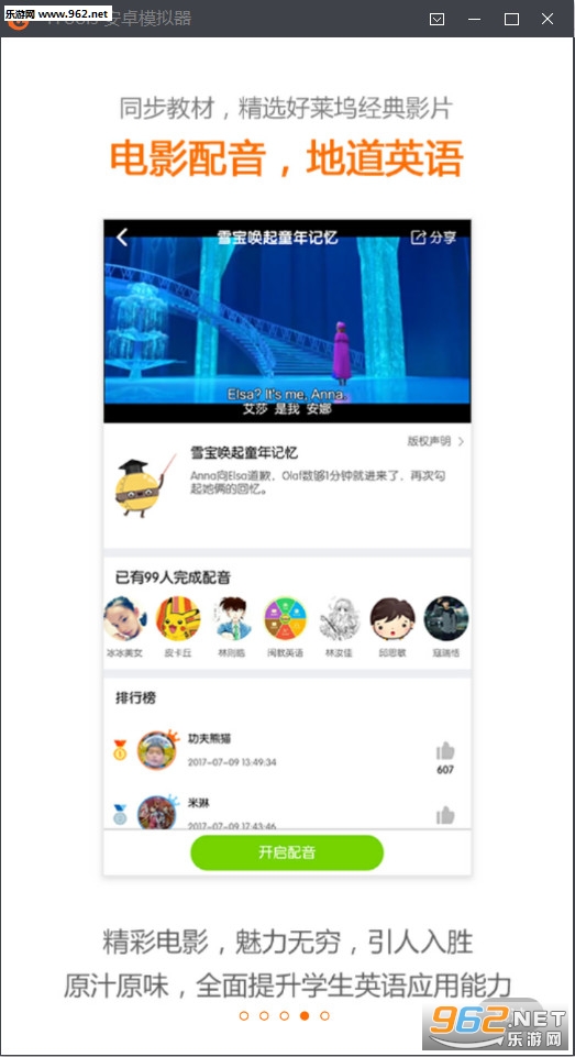 ���Ӣ�ﰲ׿��v2.4.5��ͼ3