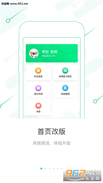�����Ķ���ʦ���°�v3.0.0��ͼ0