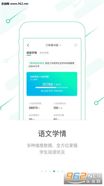�����Ķ���ʦ���°�v3.0.0��ͼ3