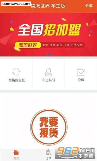 �������簲׿��v7.0.0��ͼ0