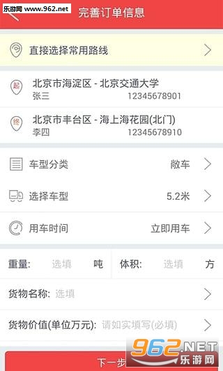 �������簲׿��v7.0.0��ͼ2