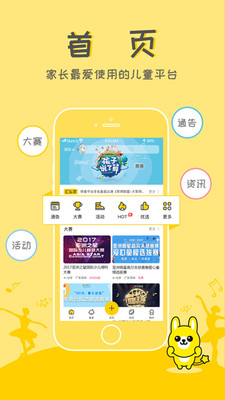 ͯ�ǻ�appv3.3.0��ͼ0